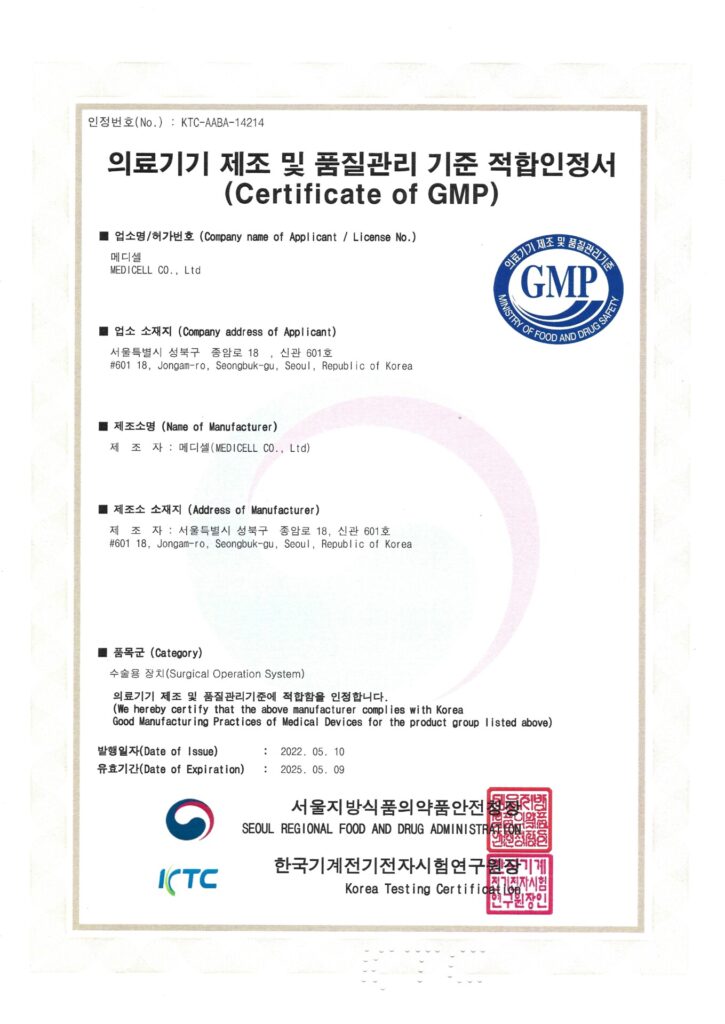 GMP 품질적합인증서